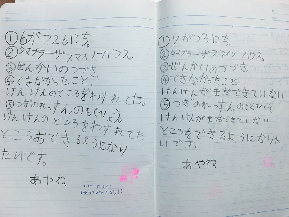 チアノート　1年生　Ayane