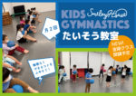KIDSGYM_friday