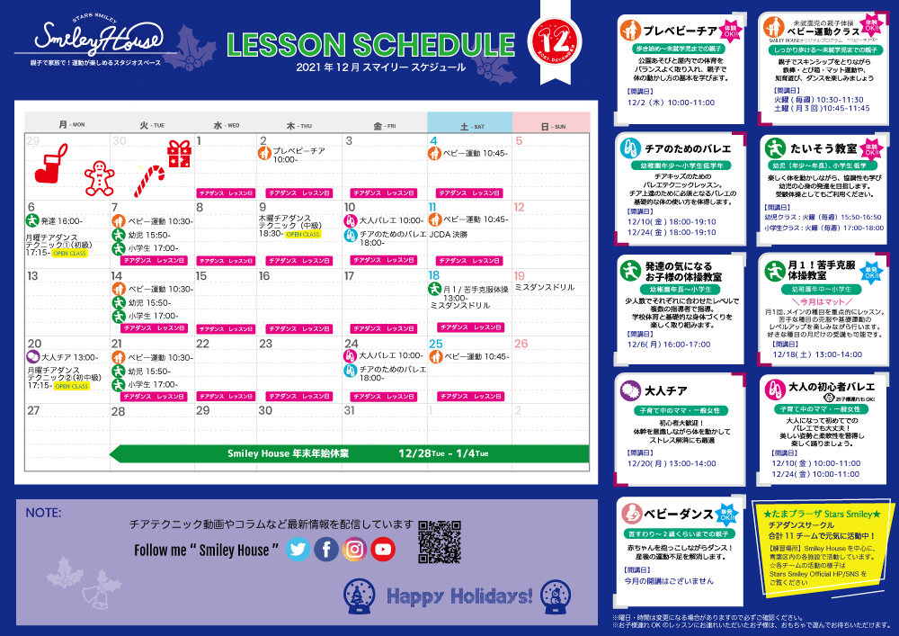 SH-schedule-2021-12-r